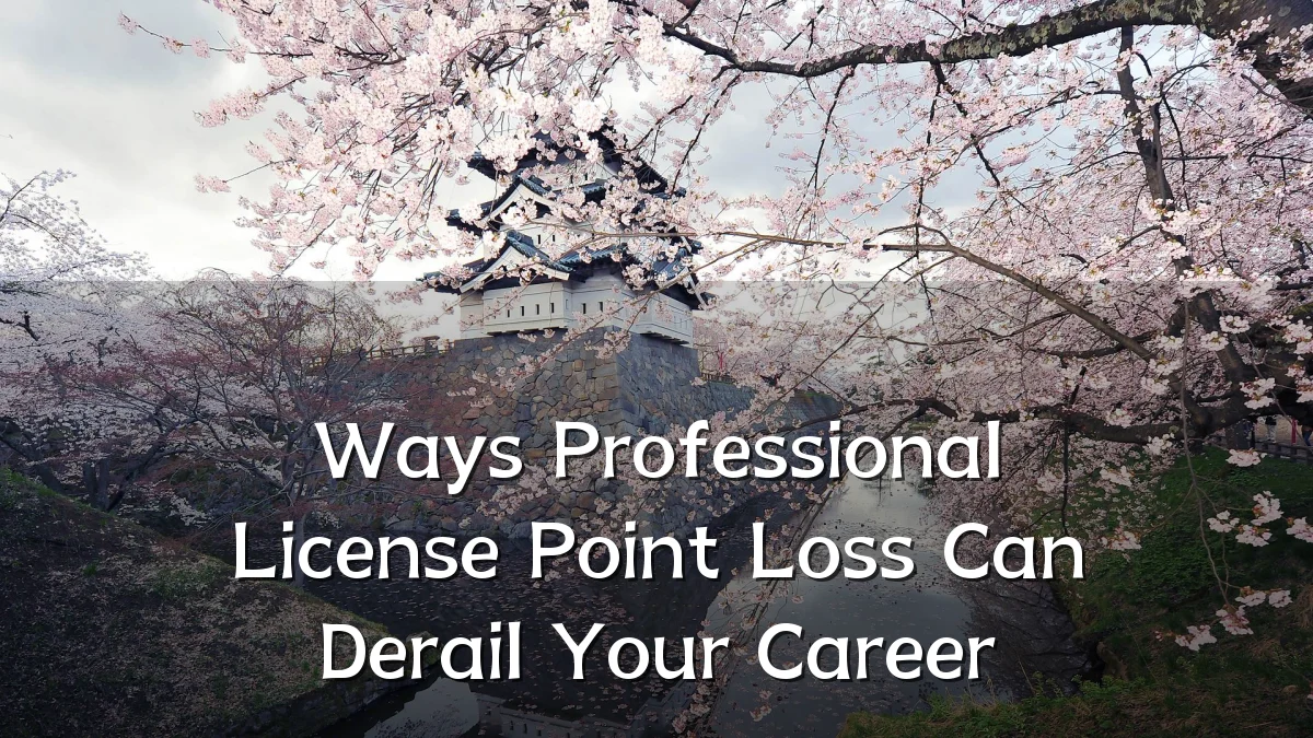 Ways Professional License Point Loss Can Derail Your Career